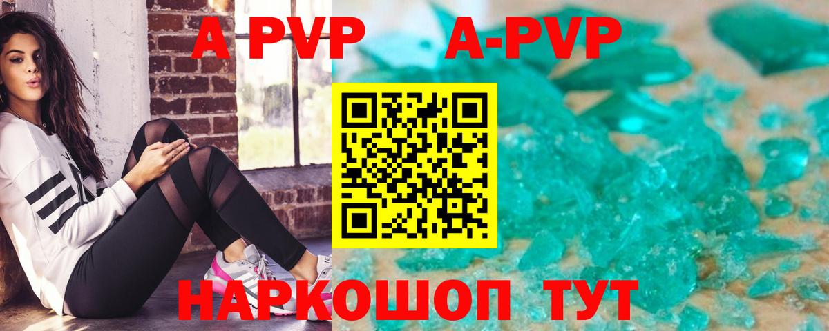 А ПВП Crystall  Вход с VPN  Сальск 
