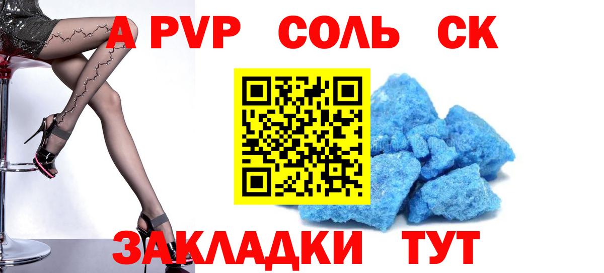 А ПВП VHQ Сальск