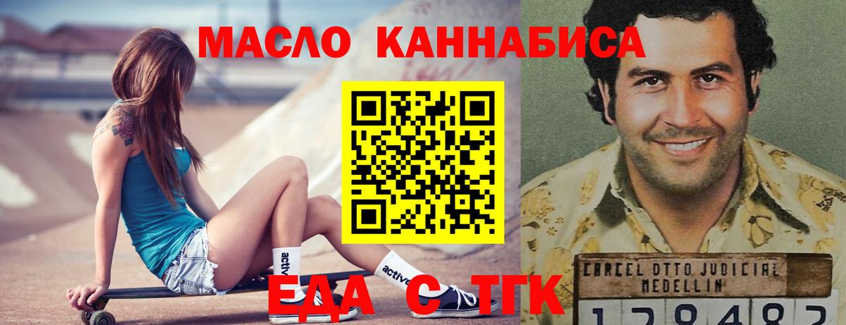 Печенье с ТГК конопля  Вход с VPN  Сальск 