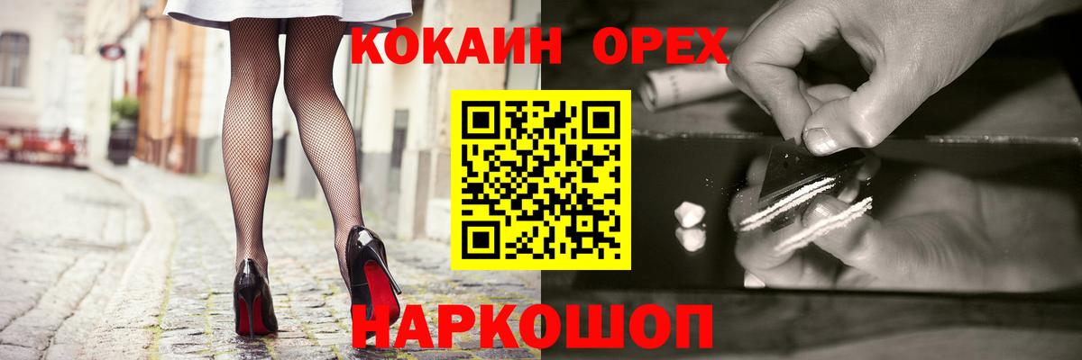 Кокаин Перу Сальск