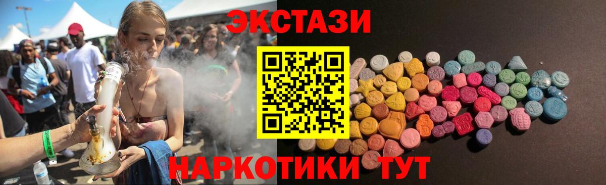 ЭКСТАЗИ TESLA  Вход с VPN  Ecstasy Philipp Plein  Сальск 