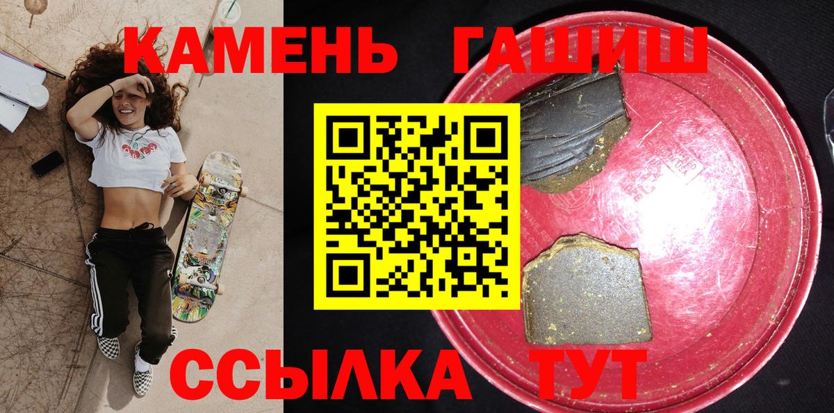 ГАШИШ убойный  Гашиш гашик  Сальск  Вход с VPN 