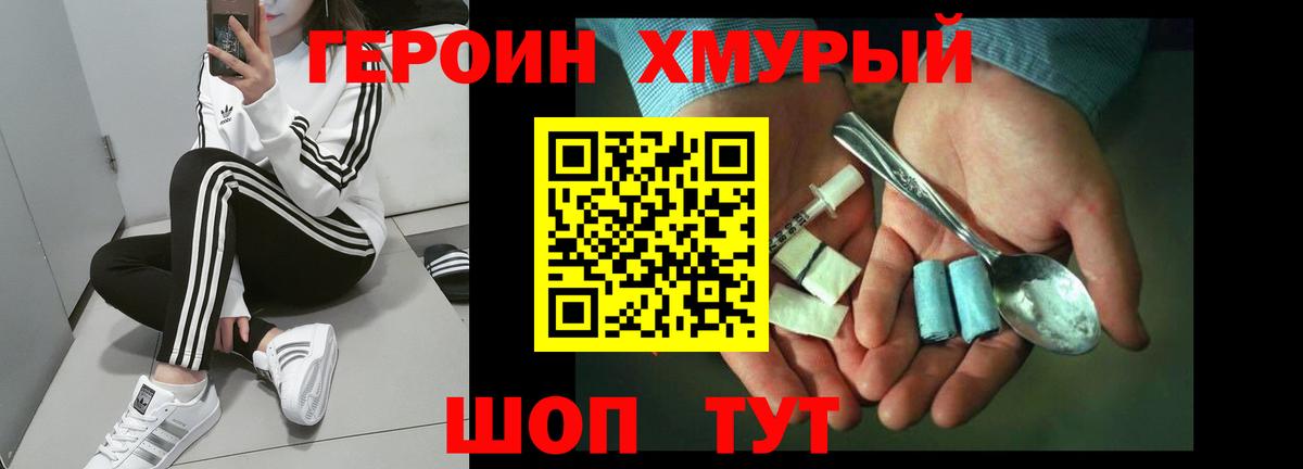 Сальск  ГЕРОИН Heroin  Вход с VPN 