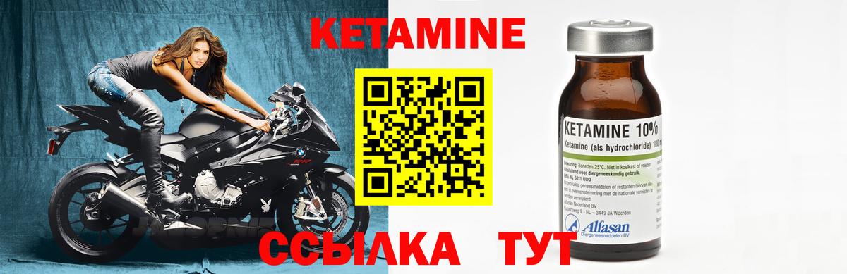 Кетамин ketamine  Вход с VPN  Сальск 