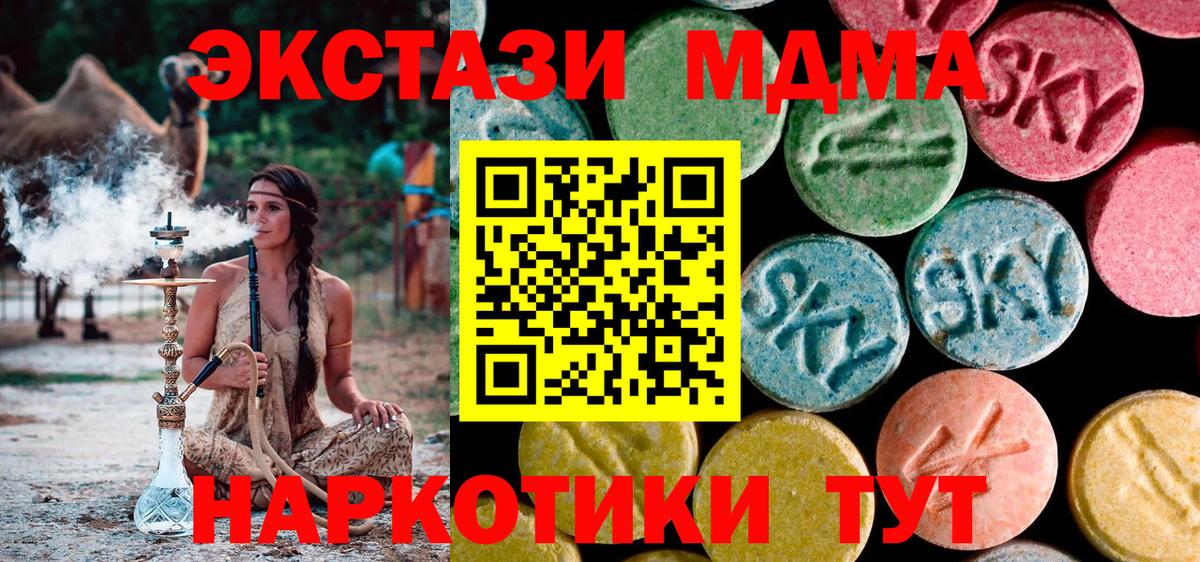 MDMA молли Сальск