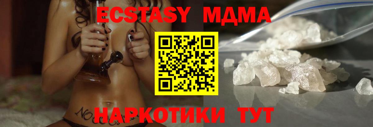 MDMA crystal  Вход с VPN  Сальск 