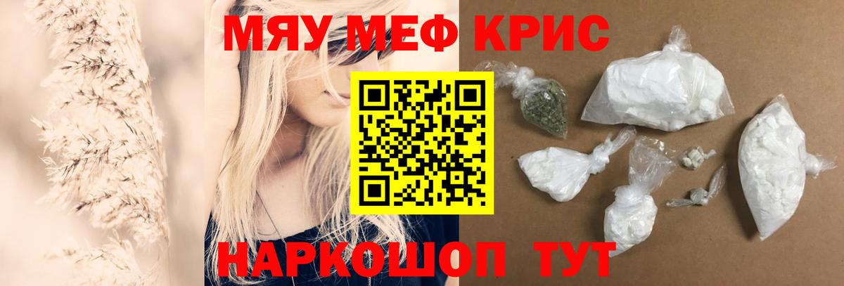 Сальск  МЕФ мука  Меф mephedrone  МЯУ-МЯУ  Вход с VPN 