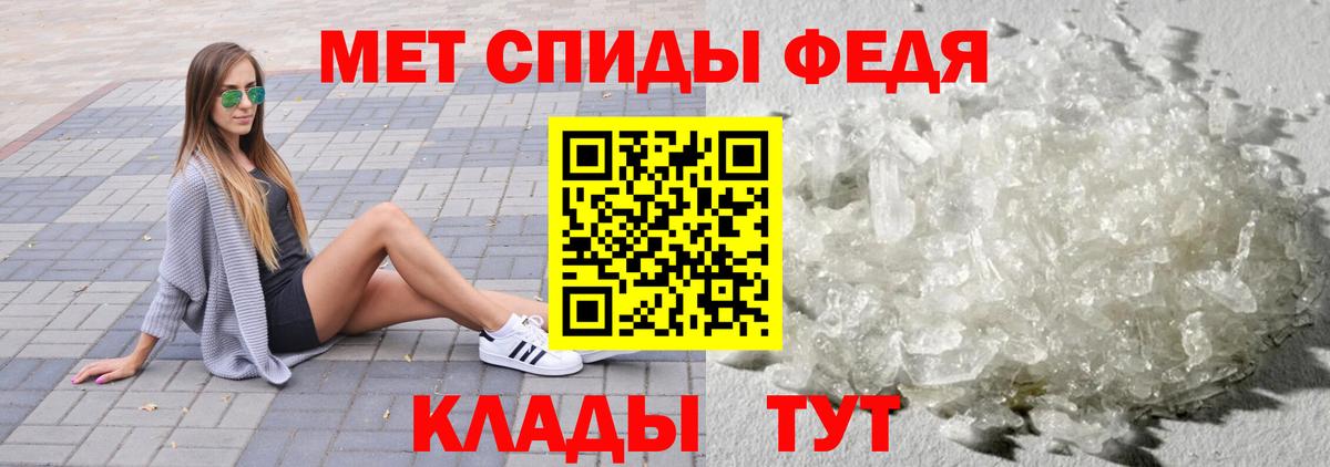 Метамфетамин пудра Сальск