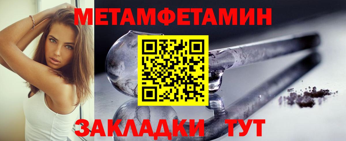 Сальск  Первитин кристалл  Вход с VPN  Первитин кристалл 