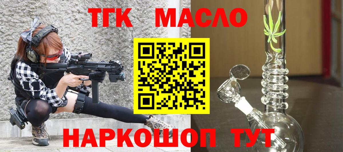 Сальск  Дистиллят ТГК вейп с тгк  наркотики  Вход с VPN 