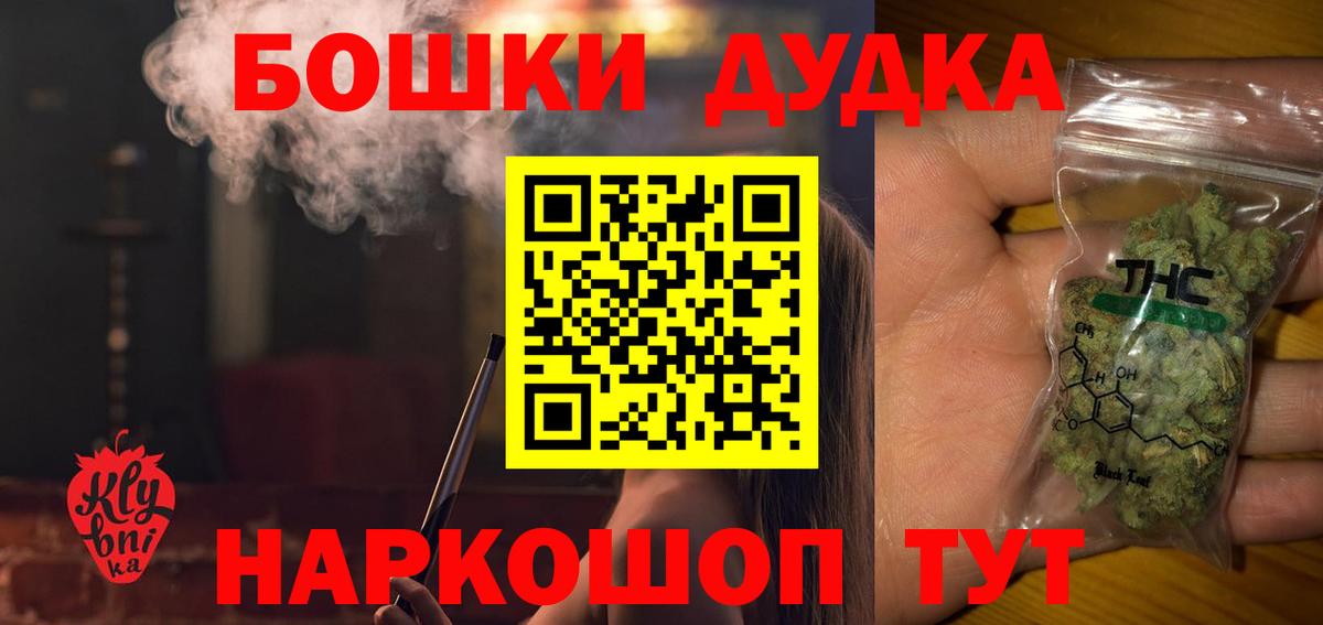 МАРИХУАНА OG Kush Сальск